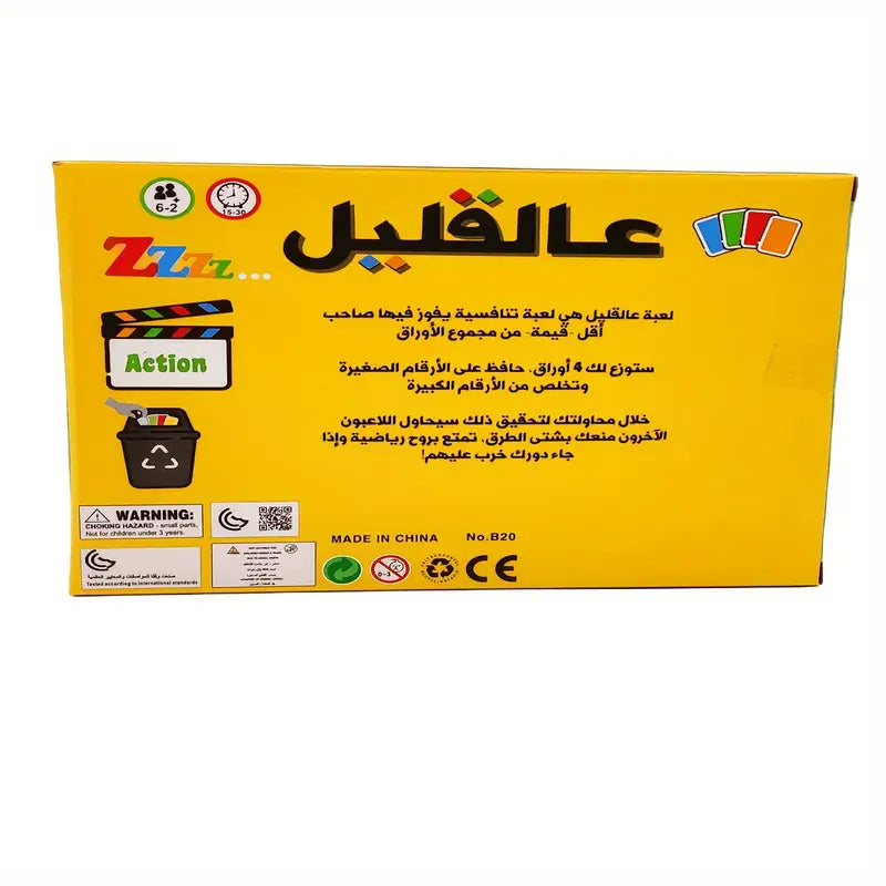 Alaqaleel Card Game – Competitive Family Fun for Lowest Score Wins | Fast-Paced Strategy Game