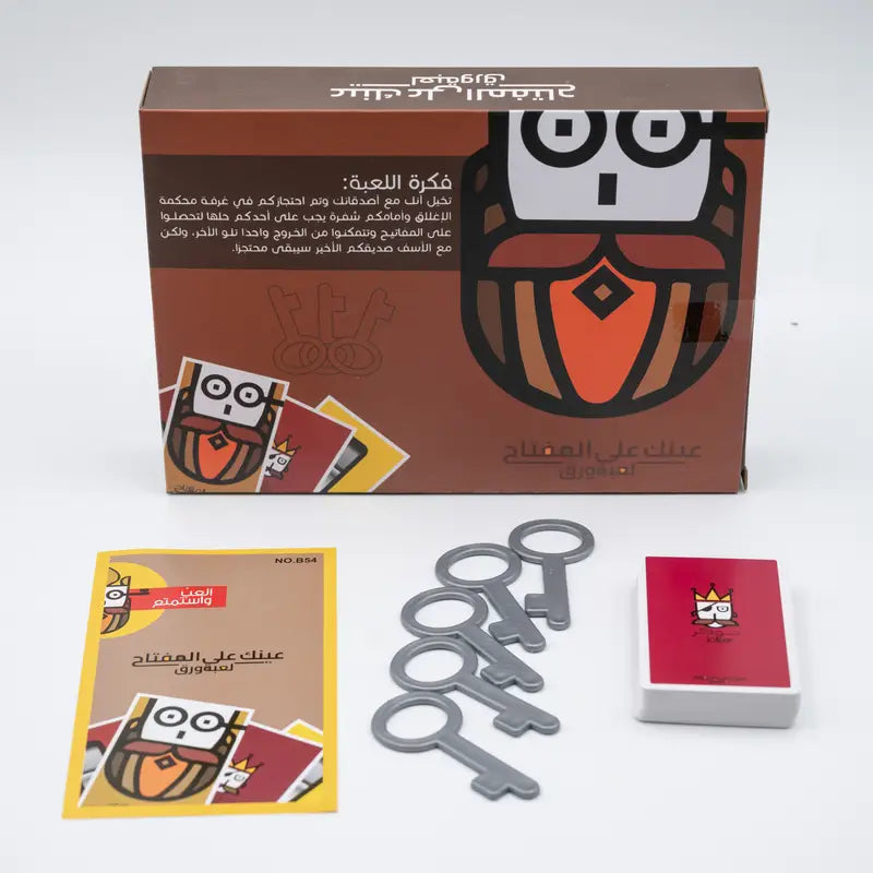 Aink Almuftah, Arabic Card Game The Escape Key – Fast-Paced Strategy Card Game | Race to Survive & Escape First!