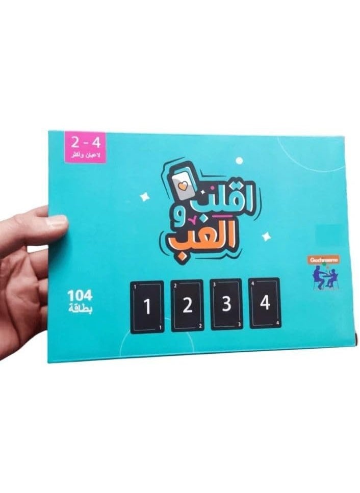 Aiqlib O Aleab Flip & Play – Arabic Strategy Card Game of Luck, Memory & Action | Match Cards, Use Power-Ups & Outsmart Rivals | Family Fun for All Ages