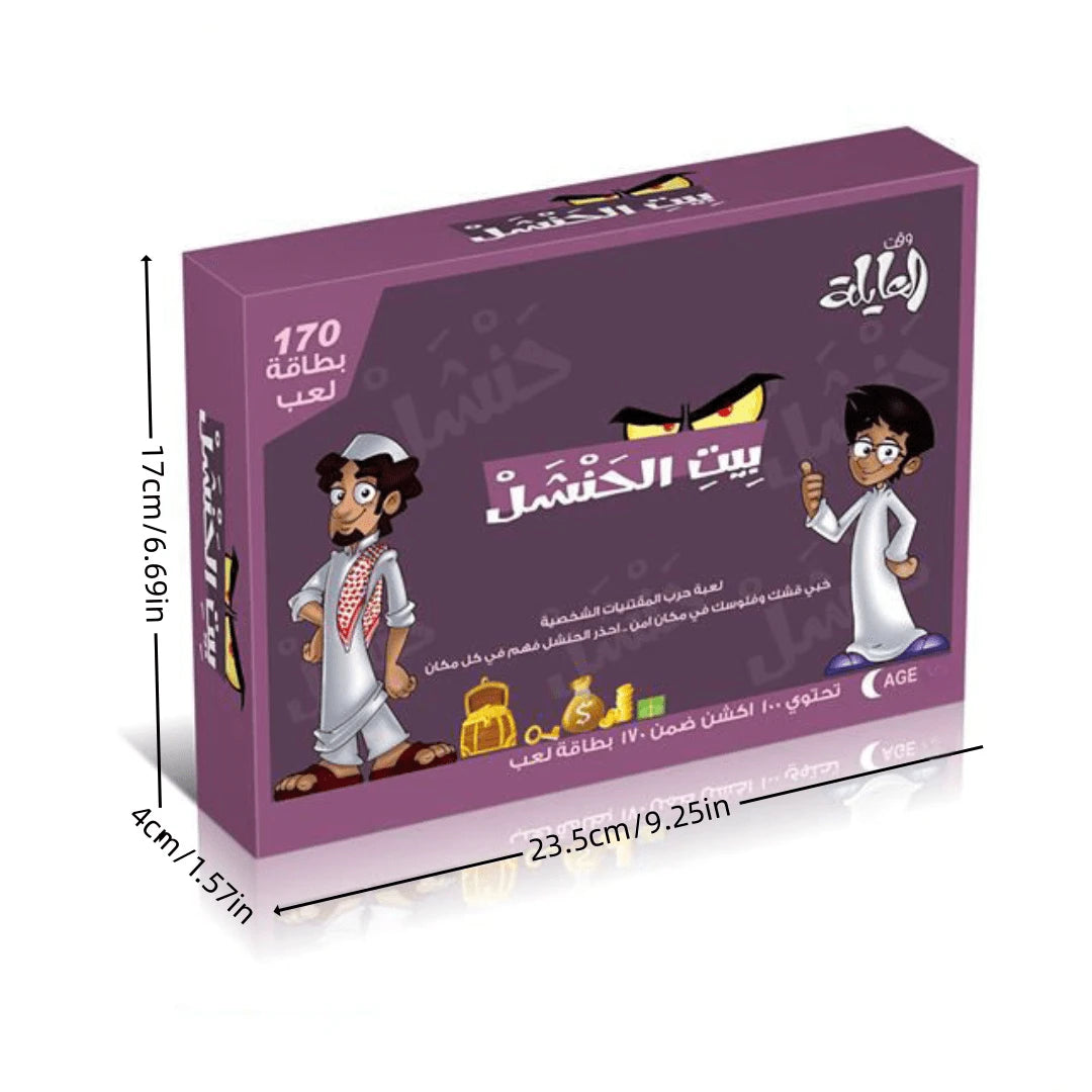 bait al hanshal 2 Treasure Quest – Arabic Card Game of Gold, Strategy & Surprise | 161 Cards of Family Fun, Stealing, Protection & Adventure