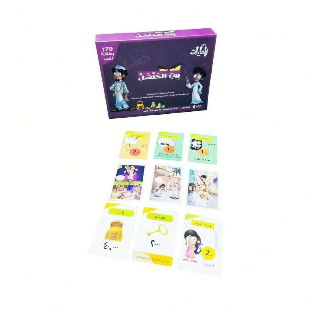 bait al hanshal 2 Treasure Quest – Arabic Card Game of Gold, Strategy & Surprise | 161 Cards of Family Fun, Stealing, Protection & Adventure