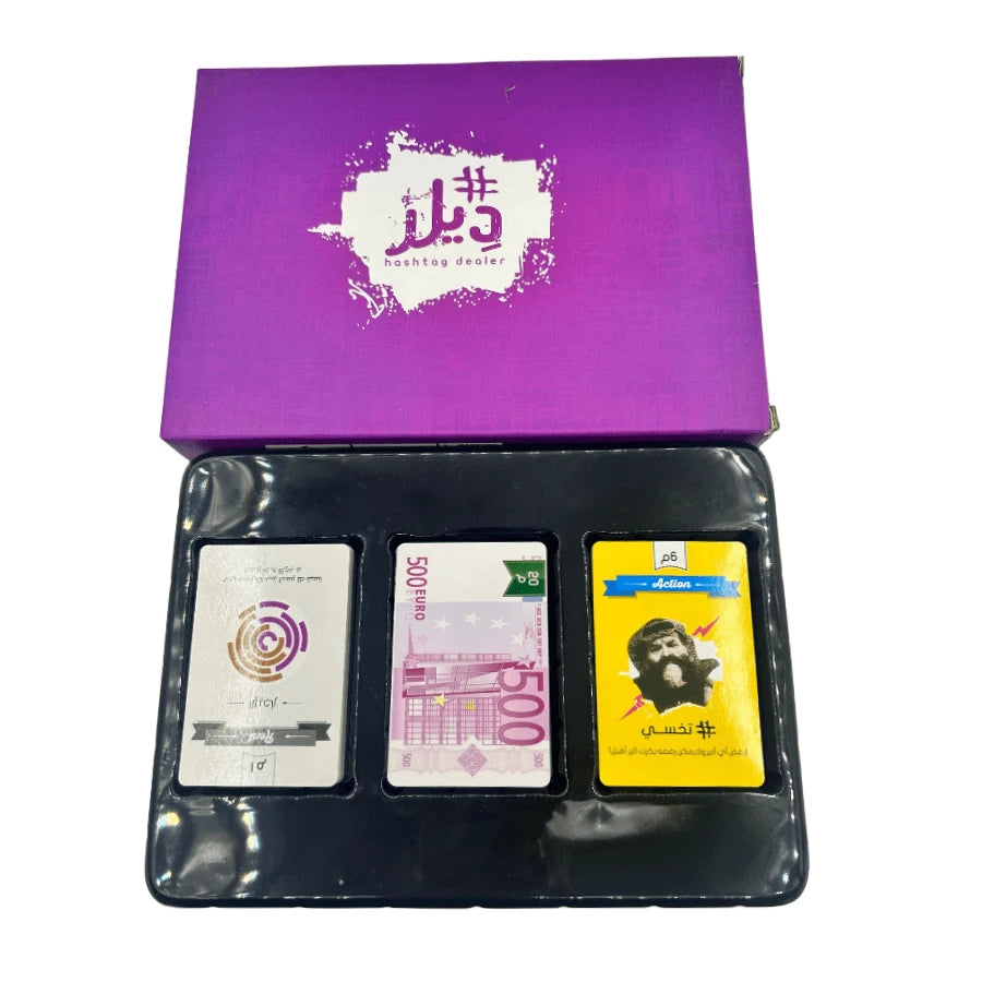 Hashtag Deal – Strategic Arabic Card Game for Family & Friends | 2–5 Players, Ages 10+