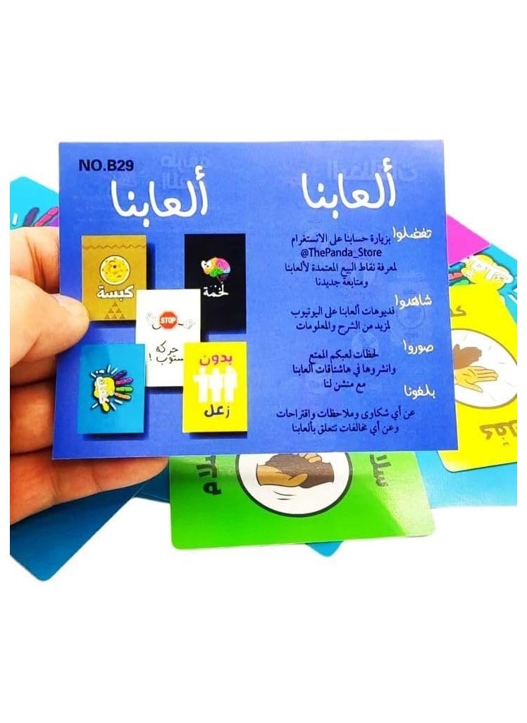كفك - لعبة ورق ولوح عربية للسرعة والضحك والفوضى | لعبة حفلات ممتعة من ٣ إلى ١٠ لاعبين، مثالية للعائلة والتجمعات