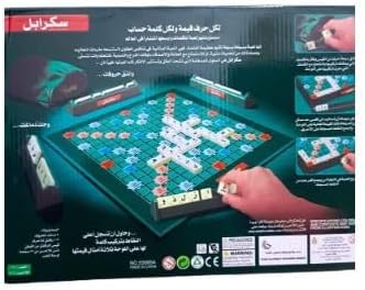 سكرابل النسخة العربية - لعبة كلمات كلاسيكية للأطفال والكبار | أداة تعليمية لبناء المفردات وتعلم اللغات | ليلة لعب عائلية ممتعة | من ٢ إلى ٤ لاعبين