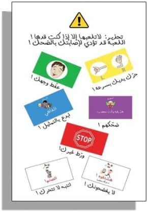 حركة استوب - لعبة بطاقات تفاعلية سريعة باللغة العربية | ٨٩ بطاقة ضحك وحركة وتركيز | مناسبة للأعمار من ١٠ سنوات فما فوق، من ٢ إلى ١٠ لاعبين