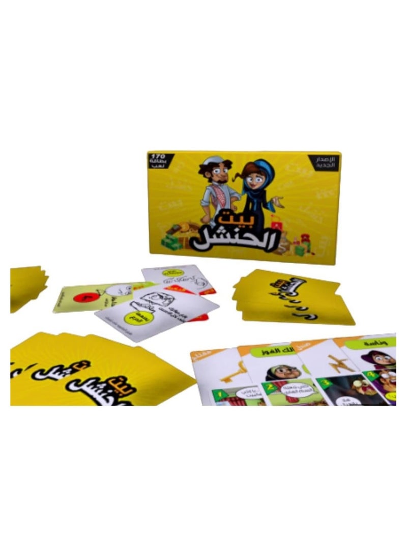 Bait Al Hanshal – Fun Arabic Card Game of Theft, Strategy & Laughter | 4–8 Players, Ages 8+