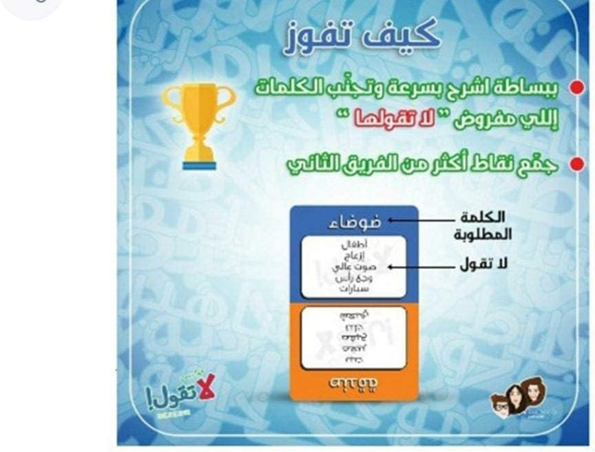Gool - 4 Players Wordplay Charades Game - Ages 18+