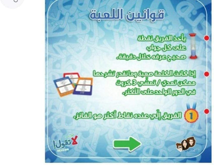 Gool - 4 Players Wordplay Charades Game - Ages 18+
