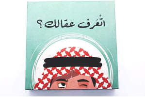 Eta'arf Egalak – Arabic Card Game for Couples, Friends & Family Gatherings