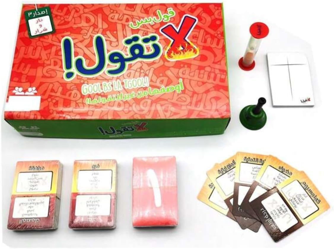 Gool Bs La Tgool Nar W Sharar - Arabic Word Search Puzzle Card Game for Kids and Adults - Arabic Card Game - قول بس لا تفول نار و شرار