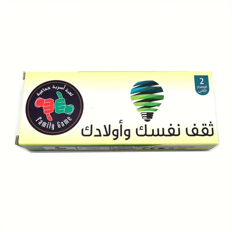 لعبة بطاقات تحدي "ثقف نفسك" - مسابقة جماعية للاعبين أو أكثر | ممتعة وتنافسية