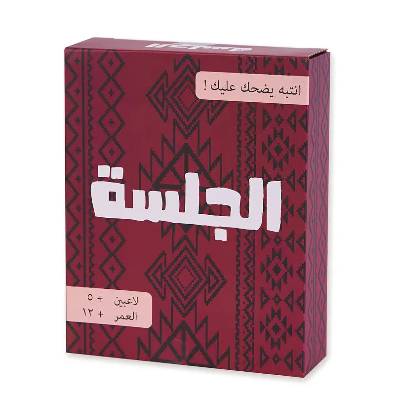 جلسة - لعبة ورقية للخداع الاجتماعي باللغة العربية لخمسة لاعبين فأكثر | خدع، ناقش، وتفوق على الجمهور | للأعمار من ١٢ عامًا فأكثر