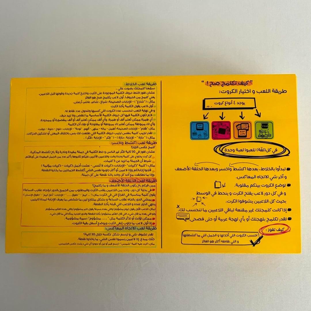 Kalmaja Arabic & English Word Guessing Board Game, Language Learning for Families | لعبة كلمجا لتخمين الكلمات العربية والإنجليزية