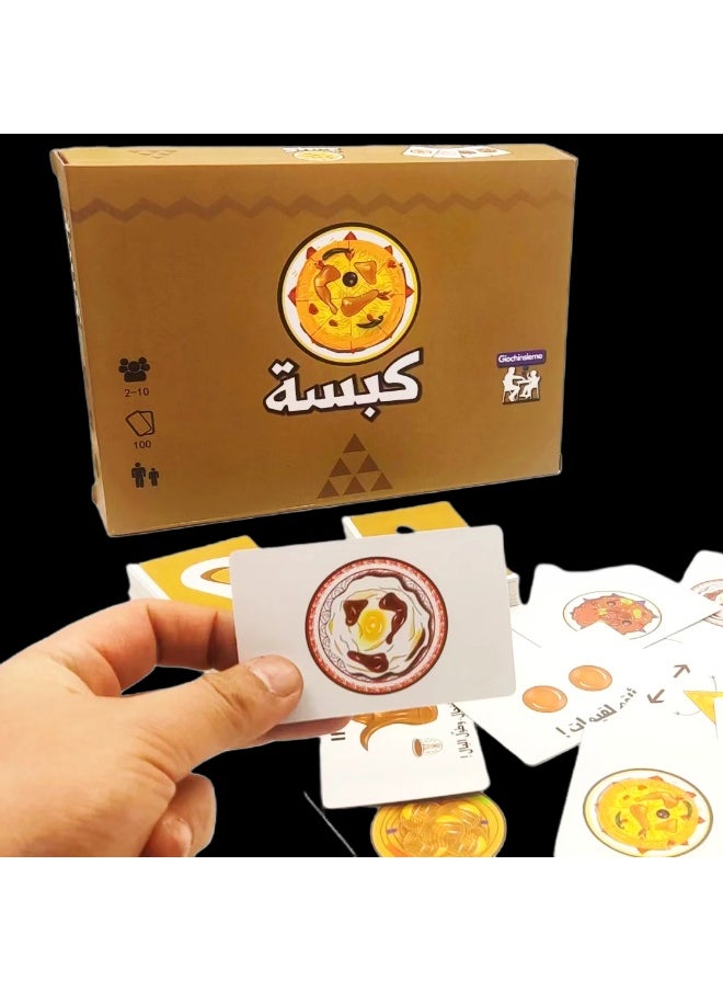 الكبسة - لعبة ورقية عربية سريعة التفاعل | من ٣ إلى ١٠ لاعبين، متعة ومفاجآت للعائلة والأصدقاء