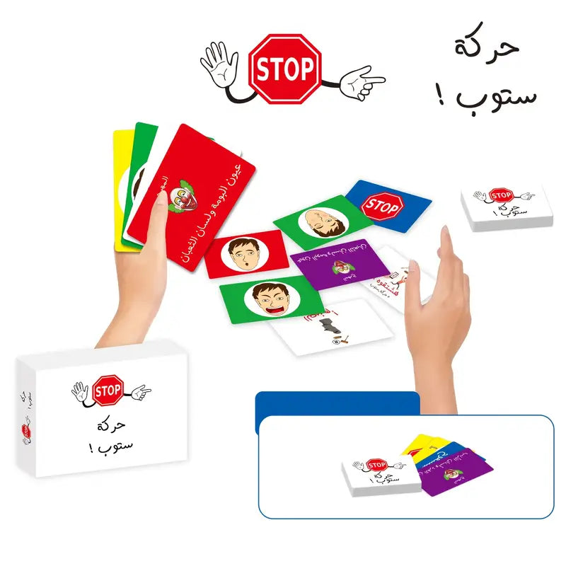 Haraka Stop – Arabic High-Speed Reaction Card Game 🎉 | Ages 10+, 2–10 Players