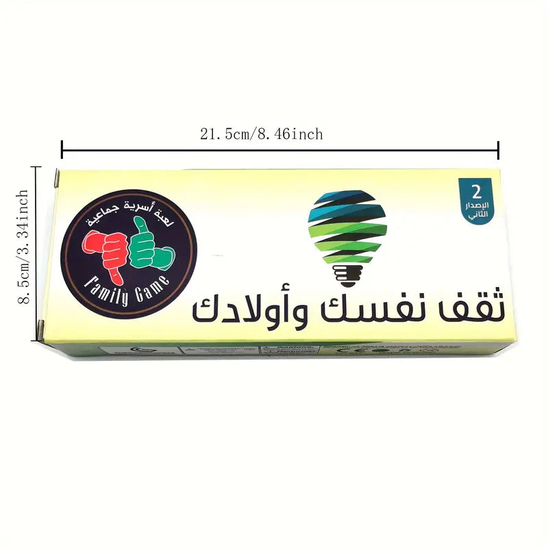 لعبة بطاقات تحدي "ثقف نفسك" - مسابقة جماعية للاعبين أو أكثر | ممتعة وتنافسية