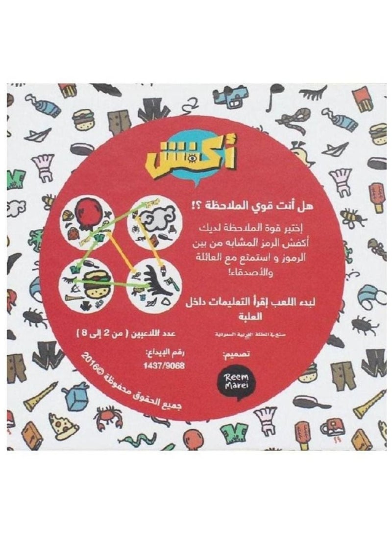 AKFISH -Icon Match– Fast-Paced Fun Card Game for Kids & Families | 2–8 Players, Ages 6+