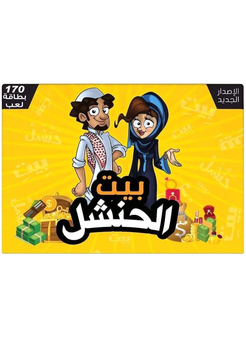 Bait Al Hanshal – Fun Arabic Card Game of Theft, Strategy & Laughter | 4–8 Players, Ages 8+