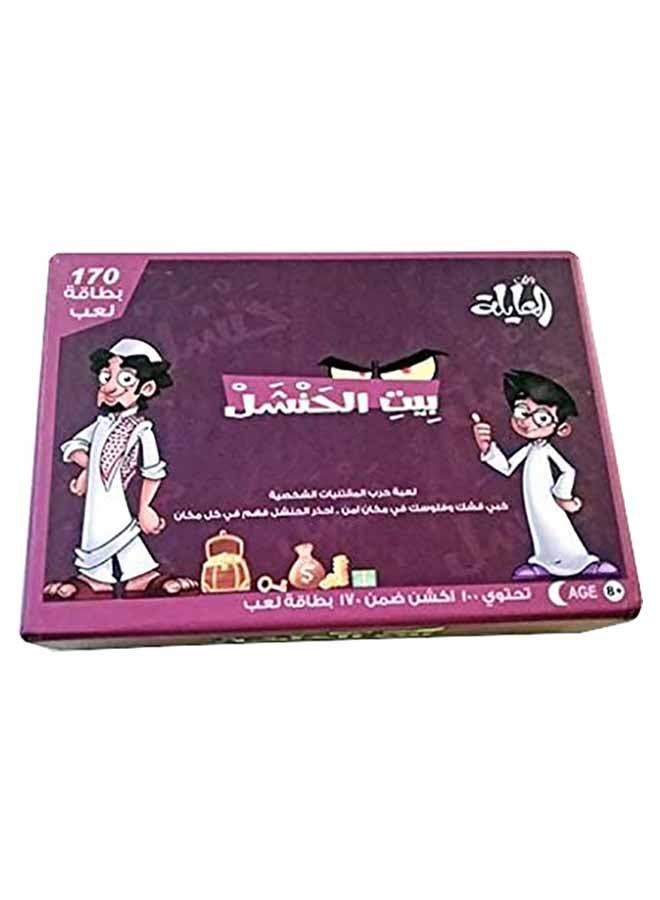 bait al hanshal 2 Treasure Quest – Arabic Card Game of Gold, Strategy & Surprise | 161 Cards of Family Fun, Stealing, Protection & Adventure
