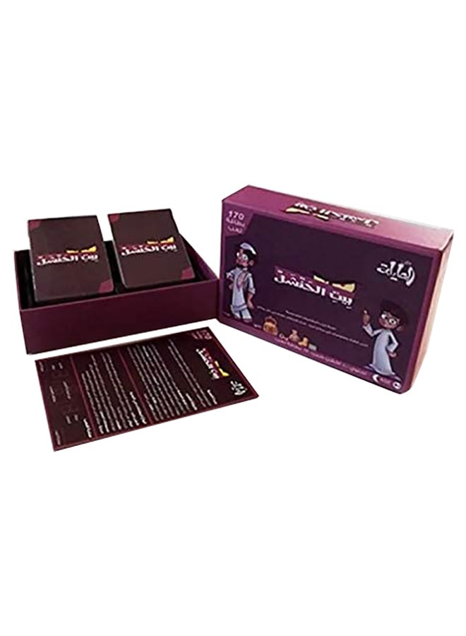 bait al hanshal 2 Treasure Quest – Arabic Card Game of Gold, Strategy & Surprise | 161 Cards of Family Fun, Stealing, Protection & Adventure