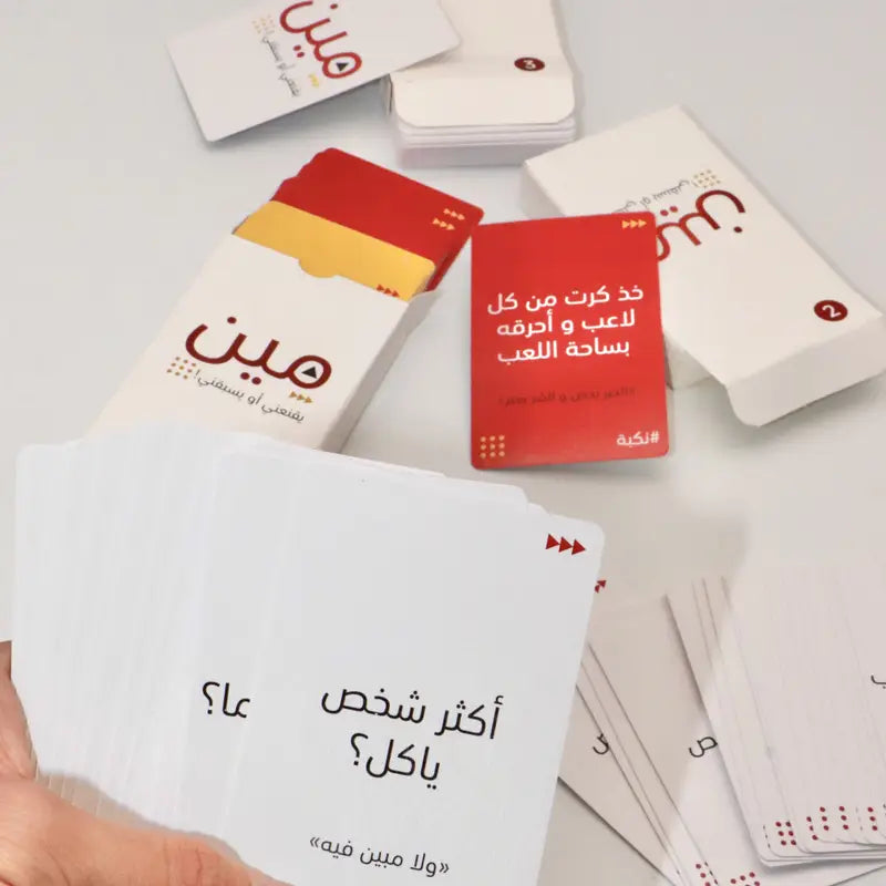 Meen Yaqneni Aw Ysbaghni – Hilarious Arabic Party Card Game for Friends & Family | 3–8 Players, Ages 10+