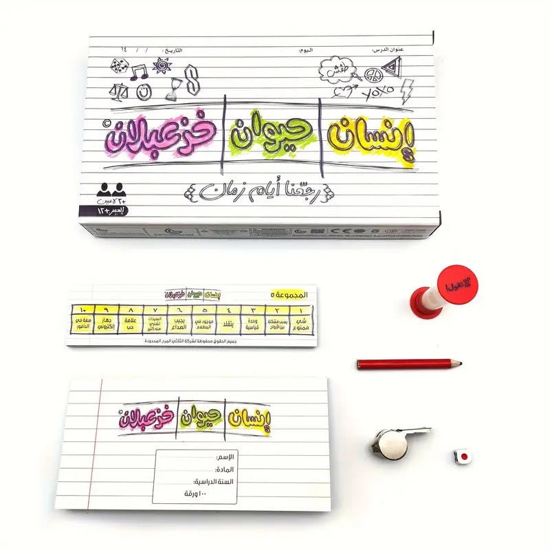 Ensan Haywan KhozablanFast-Paced Arabic Word Game | 90-Second Challenge with Real-Life Questions | Family Fun, Party Game for All Ages
