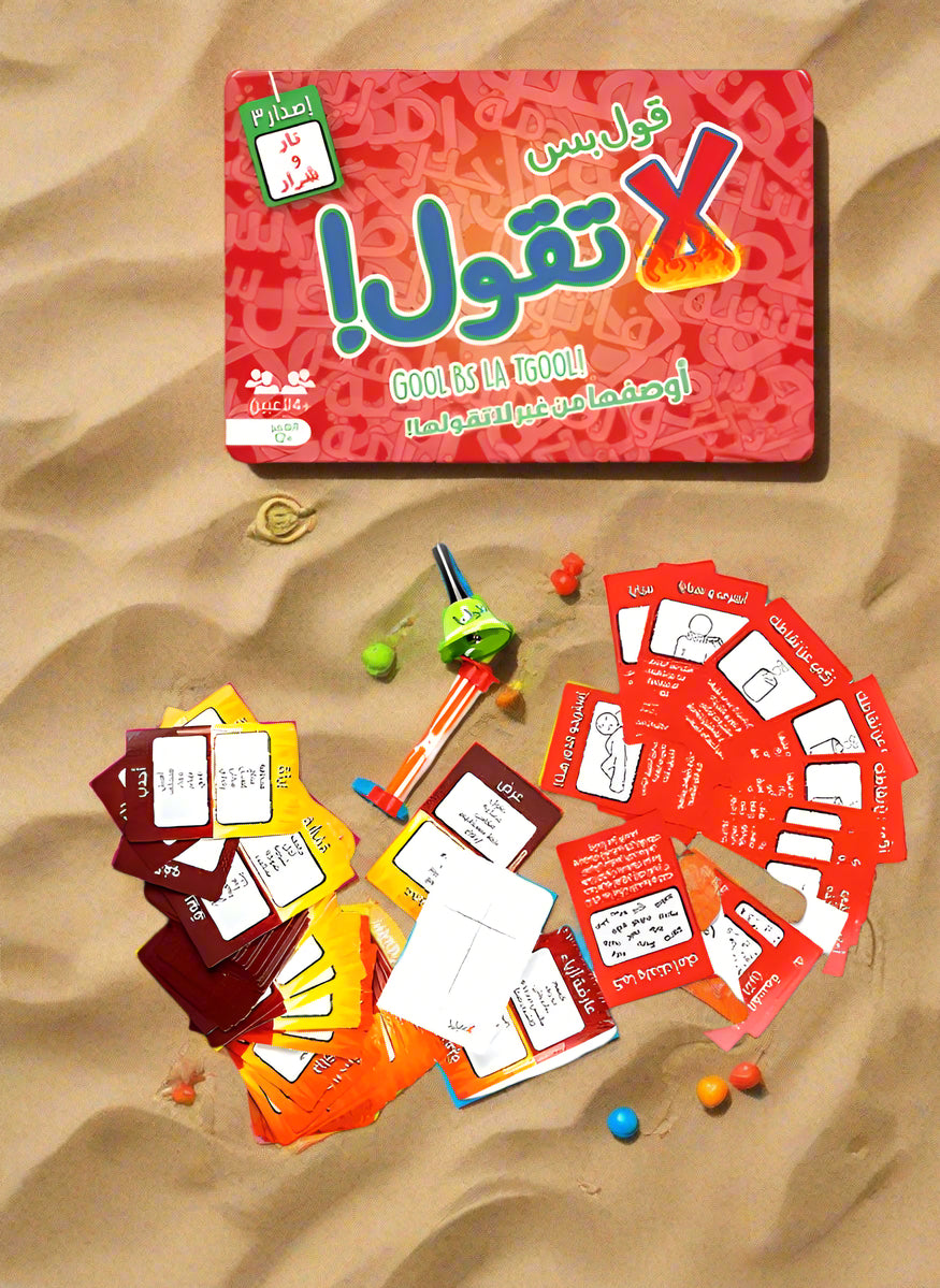 Gool Bs La Tgool: Nar W Sharar – Arabic Word Search Puzzle Card Game | Fun Language Game for Kids & Adults | Ages 6+ | Portable Brain-Boosting Family Activity