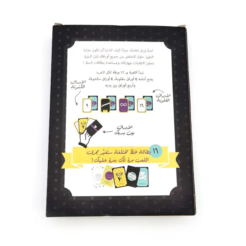 Donyah Dawarah – Arabic-English Flashcards & Kids Blackjack Strategy Game | Over 100 Words | Ages 8+
