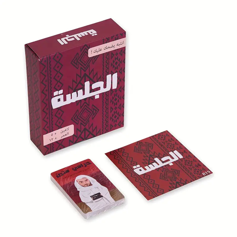 جلسة - لعبة ورقية للخداع الاجتماعي باللغة العربية لخمسة لاعبين فأكثر | خدع، ناقش، وتفوق على الجمهور | للأعمار من ١٢ عامًا فأكثر