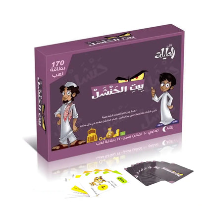 bait al hanshal 2 Treasure Quest – Arabic Card Game of Gold, Strategy & Surprise | 161 Cards of Family Fun, Stealing, Protection & Adventure