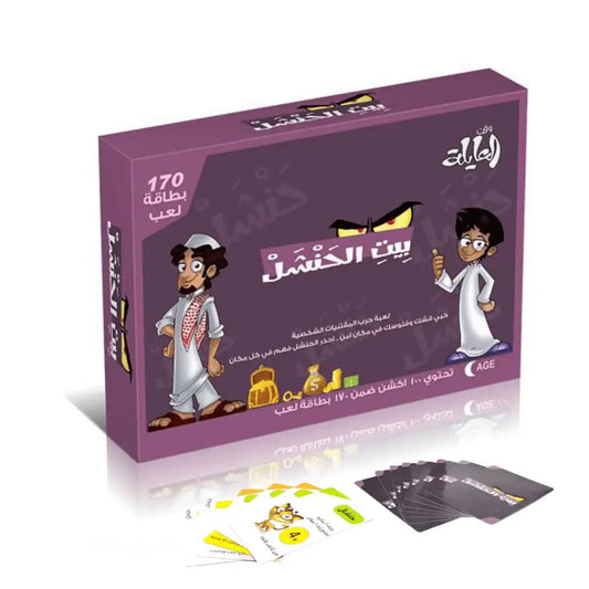 bait al hanshal 2 Treasure Quest – Arabic Card Game of Gold, Strategy & Surprise | 161 Cards of Family Fun, Stealing, Protection & Adventure