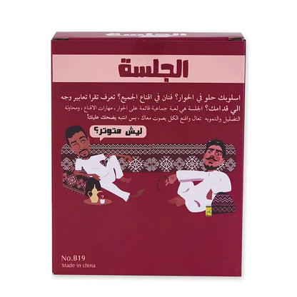 جلسة - لعبة ورقية للخداع الاجتماعي باللغة العربية لخمسة لاعبين فأكثر | خدع، ناقش، وتفوق على الجمهور | للأعمار من ١٢ عامًا فأكثر