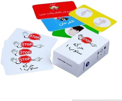حركة استوب - لعبة بطاقات تفاعلية سريعة باللغة العربية | ٨٩ بطاقة ضحك وحركة وتركيز | مناسبة للأعمار من ١٠ سنوات فما فوق، من ٢ إلى ١٠ لاعبين