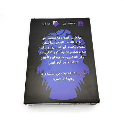 وجه النحس لعبة بطاقات عائلية  - العب، اضحك، وتواصل (من عمر 6 سنوات فما فوق، متعددة اللاعبين) 