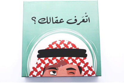 Eta'arf Egalak – Arabic Card Game for Couples, Friends & Family Gatherings