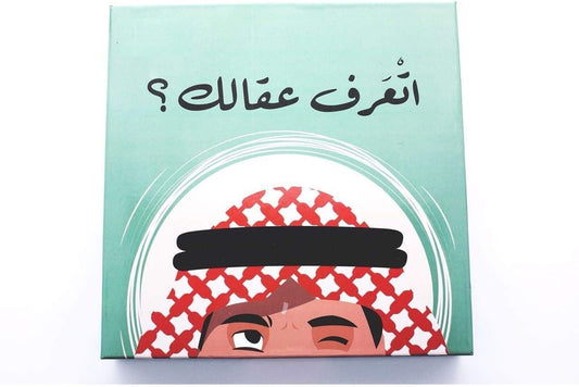 Eta'arf Egalak – Arabic Card Game for Couples, Friends & Family Gatherings