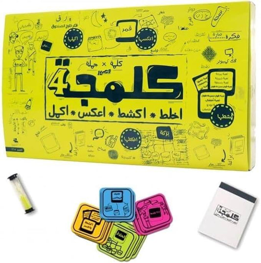Kalmaja – Arabic Word Guessing Board Game | Fun Family Game to Boost Vocabulary & Language Skills