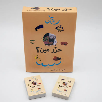 Hazir Meen – Arab Culture Character Card Game for Kids | Educational & Fun
