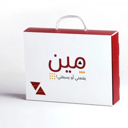 Meen Yaqneni Aw Ysbaghni – Hilarious Arabic Party Card Game for Friends & Family | 3–8 Players, Ages 10+