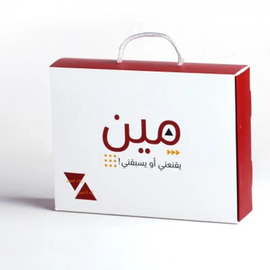 Meen Yaqneni Aw Ysbaghni – Hilarious Arabic Party Card Game for Friends & Family | 3–8 Players, Ages 10+