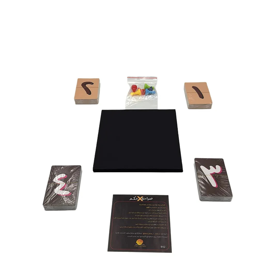 saraha x hokom  صراحة وحكم لعبة ورقية