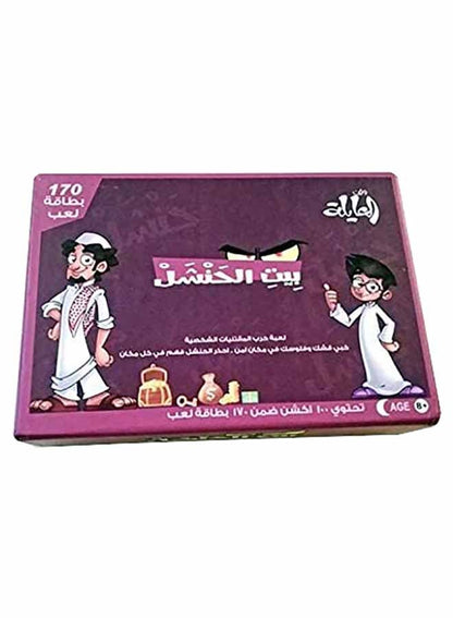 bait al hanshal 2 Treasure Quest – Arabic Card Game of Gold, Strategy & Surprise | 161 Cards of Family Fun, Stealing, Protection & Adventure