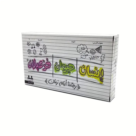 Ensan Haywan KhozablanFast-Paced Arabic Word Game | 90-Second Challenge with Real-Life Questions | Family Fun, Party Game for All Ages