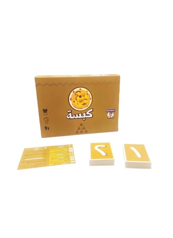 الكبسة - لعبة ورقية عربية سريعة التفاعل | من ٣ إلى ١٠ لاعبين، متعة ومفاجآت للعائلة والأصدقاء